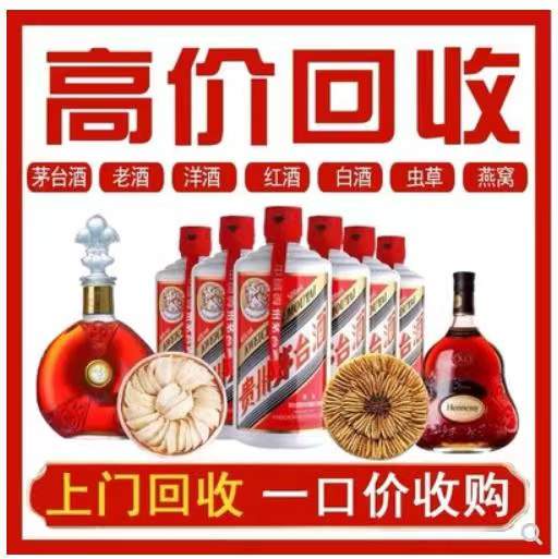 芦山回收茅台酒